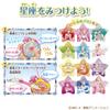 PreCure Color Pendant Cosmo Cure Star StarTwinkle TransformationStar ~Cure & ver.~