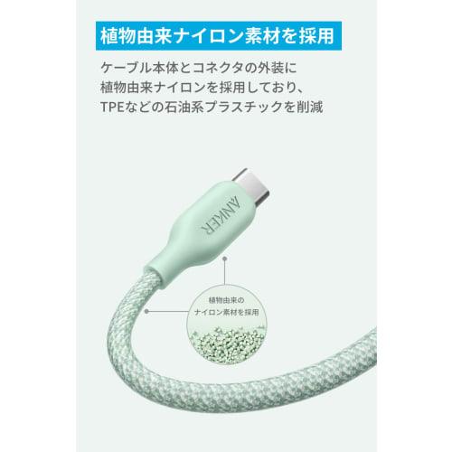 Anker 541 Eco-Friendly Nylon USB-C & Lightning Cable Heavy Duty Nylon MFi Certified Plant-Based Materials Fast Charging Environmentally Friendly iPhon