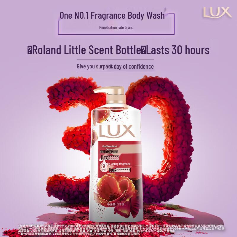Lux Romantic Violet Fragrance Shower Gel