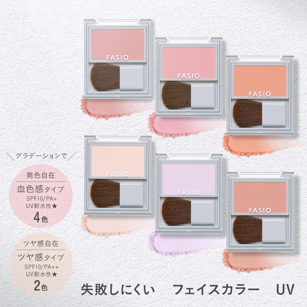 Fasio UV Face Color [Все 4 цвета] - Натуральный оттенок румян SPF10 PA+ 2,5 г Легкий макияж для лица