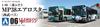 Серия рабочих машин Aoshima Bunka Kyozaisha Mitsubishi Fuso MP38 Aerostar, пластиковая модель 1/80 №6 (Автобус Сейбу)