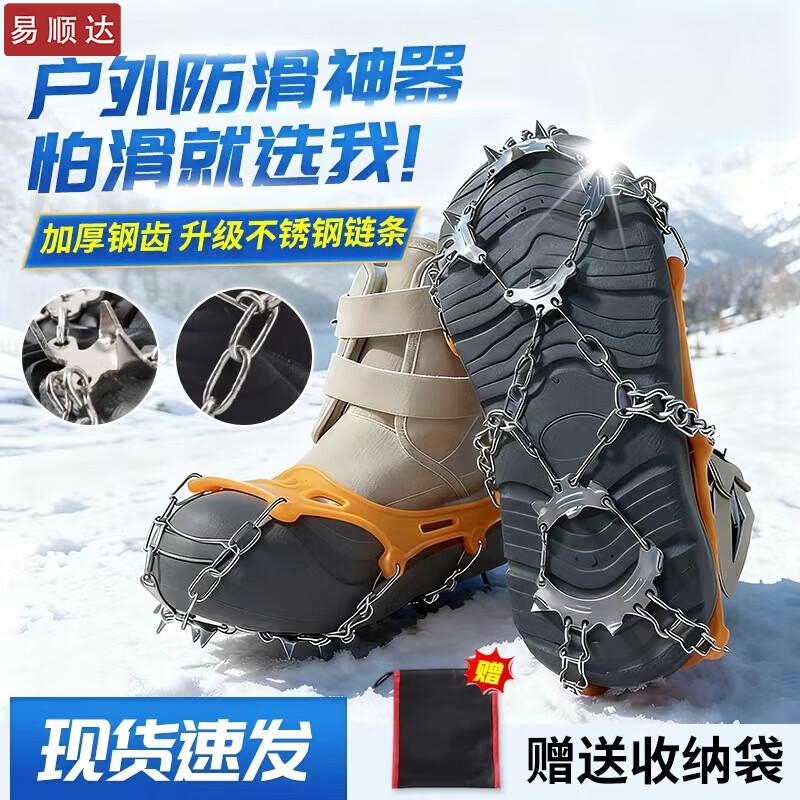 Yishunda Накладки на обувь со шипами для улицы, противоскользящие