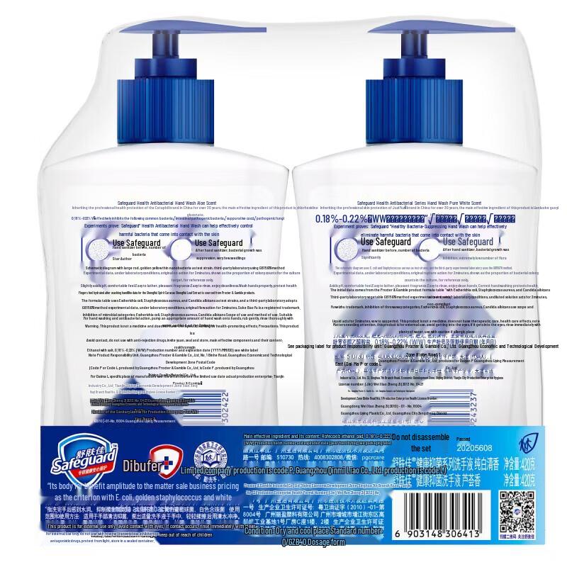 Safeguard Pure White Антибактериальное мыло для рук Двойная упаковка