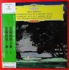 LP Запись ГЕРБЕРТ ФОН КАРАЯН, БЕРЛИНСКИЙ ФИЛАРМОНИЧЕСКИЙ ОРКЕСТР - Сибелиус Симфония №6, Симфония № MG2052 DEUTSCHE GRAMMO Япония Классика Б/У