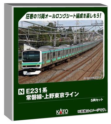 KATO Модель поезда N gauge серия E231 линия Дзёбан линия Уэно-Токио 5-вагонный набор 10-2030