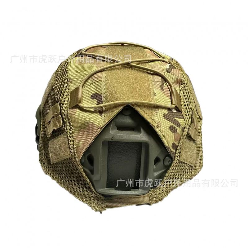 Тактический чехол для шлема FAST Камуфляжная сетка Airsoft Пейнтбол Снаряжение для выживания на открытом воздухе Легкий Дышащий Регулируемая посадка