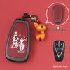 Совместимый чехол для ключа для Changan CS75 Plus, Yidong, CS55, Oshan Z6, Третье поколение, UNI-V, Buckle X5