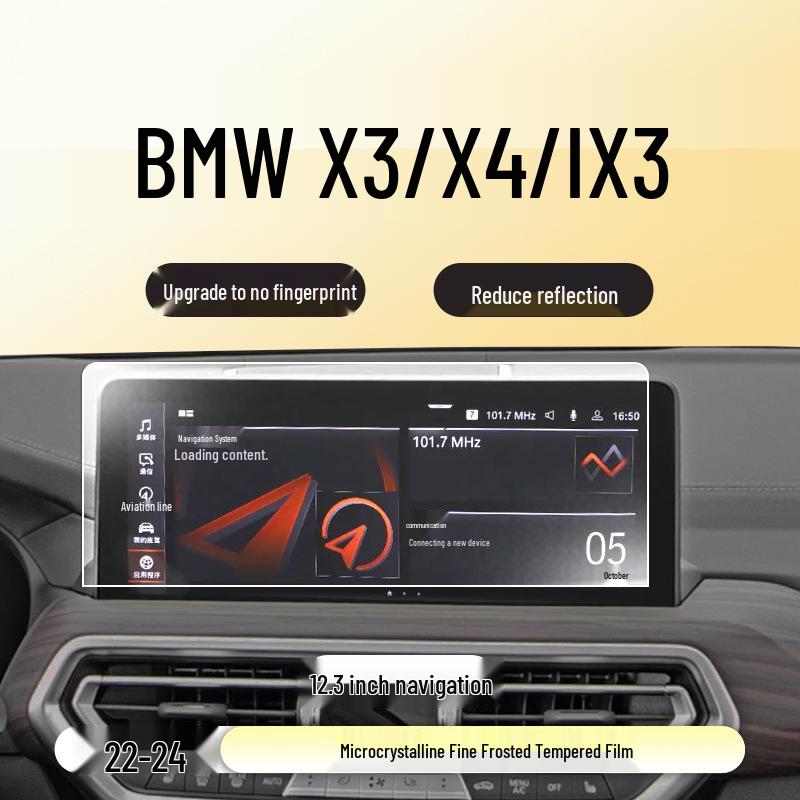 Защитная пленка из закаленного стекла для BMW X3/X4/iX3 (2022-24) Центральный экран