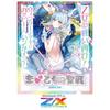 Z/X -Zillions of Enemy X- EX Pack 52nd Love?Otome No Seisen <Happy Valkyrie Engage (E52) BOX