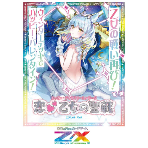 Z/X -Zillions of Enemy X- EX Pack 52nd Love?Otome No Seisen <Happy Valkyrie Engage (E52) BOX