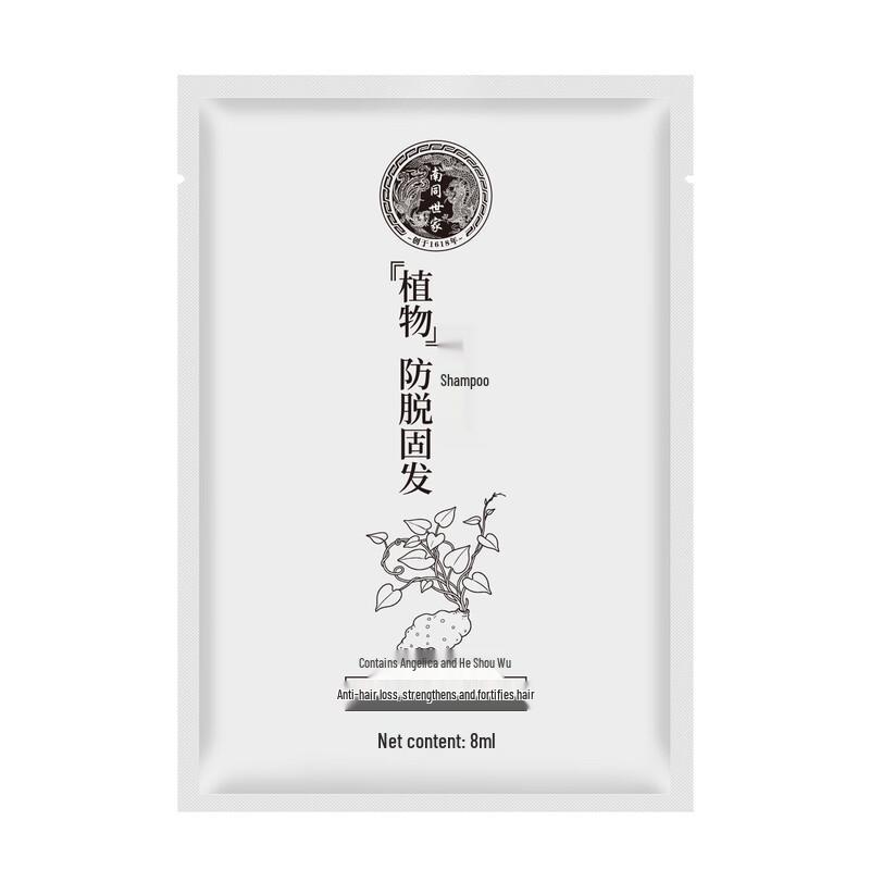 Nantong Shijia Anti-Hair Loss Shampoo (Travel Size)