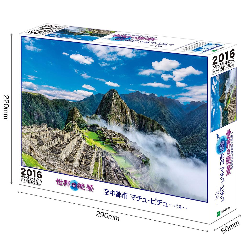 EPOCH 2016 Very Small Piece Jigsaw Puzzle Overseas Scenery Spectacular Views Sky City Machu X Glue Included Spatula Included Score Ticket Included