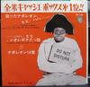 7inch Record NAPOLEON XIV Theyre Coming To Take Me Away Ha BR1592 WARNER BROS. 1966 Japan Pop Used