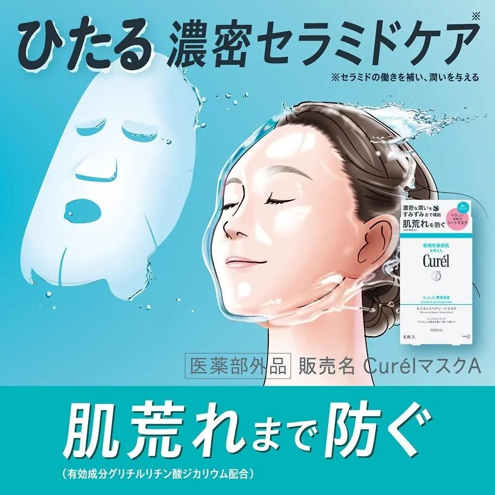 Curel Moisturizing Repair Sheet Mask (4 Sheets) Mildly Acidic, Hypoallergenic Mask Pack