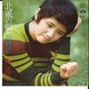 7-дюймовая пластинка МАСАКО МОРИ - Kitakaze no Asa / Suna Dokei KA527 MINORUPHONE 1974 Япония Японская Энка/Традиционная Б/у
