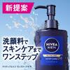Nivea Men Active Age Care Увлажняющая эмульсия для лица Очищающее средство в один шаг, 150 мл, Уход за кожей для мужчин,