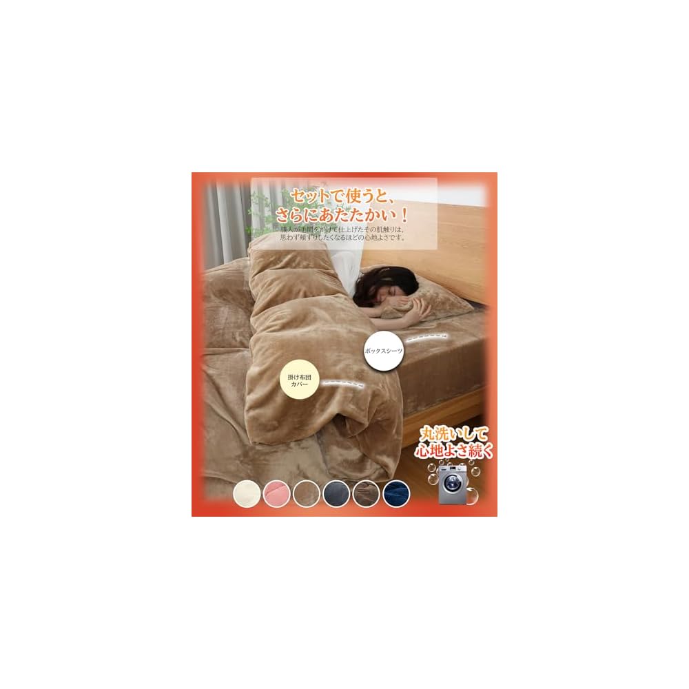 YOKATEC Fitted Sheet, Queen Size, Winter, Warm Flannel [Thick, Fluffy, Heat-Retaining, Insulating]