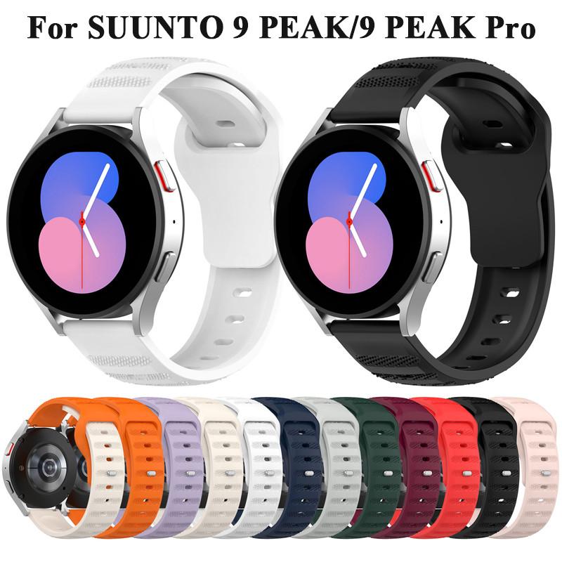 Ремешок для часов + силиконовый чехол для SUUNTO 9 PEAK/9 PEAK Pro Силиконовый ремешок 9 PEAK Shell Sports Wristband Watchband