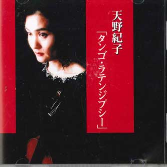 CD НОРИКО АМАНО - Танго Латинский Цыганский ABEND3002 Япония Оби Нью-Эйдж и Легкая Музыка Б/У