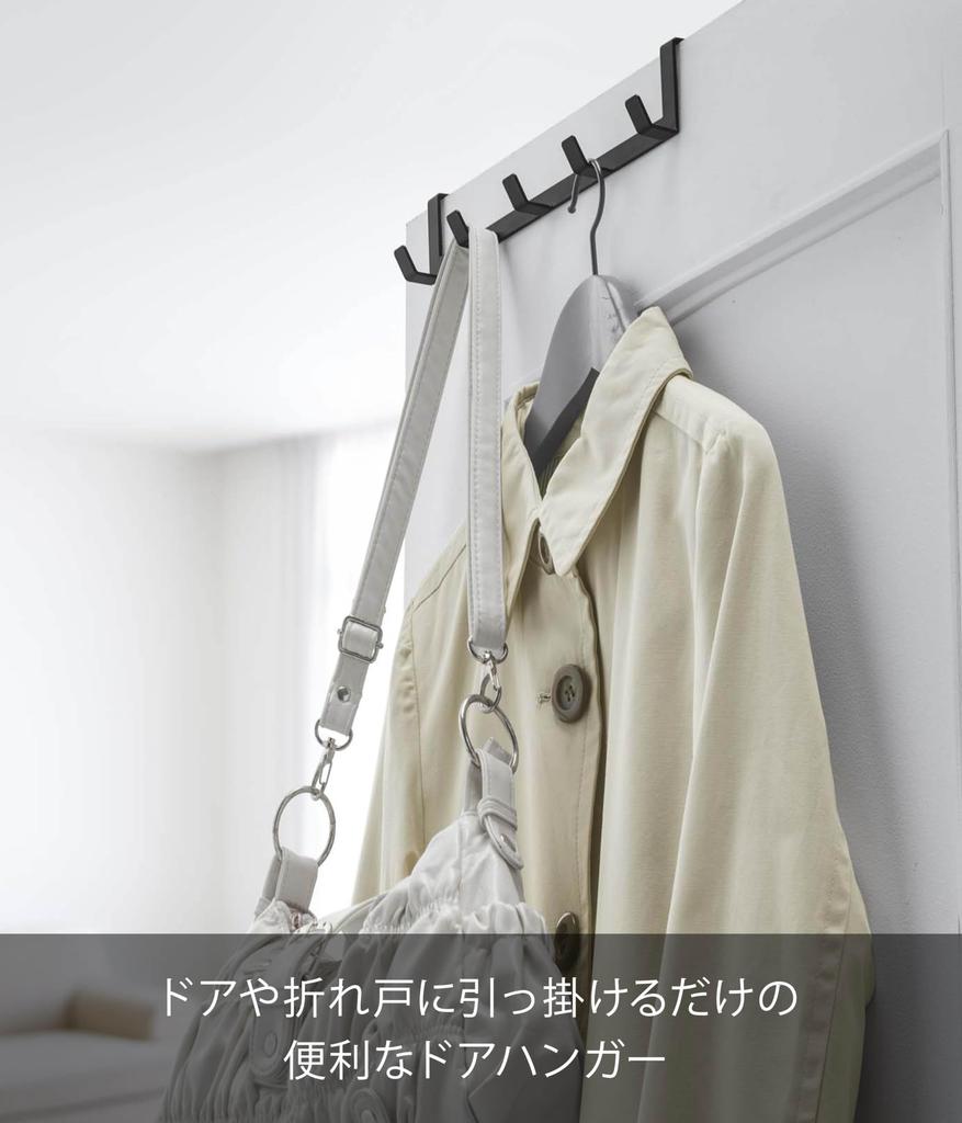 Дверная вешалка Yamazaki Jitsugyo широкая, черная, прибл.. Ш30 x Г7 x В6см Smart 7650