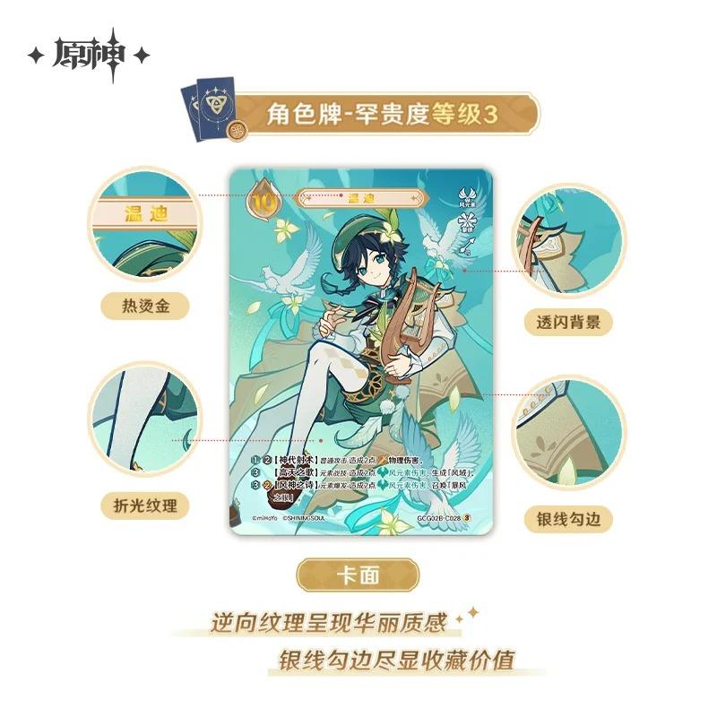 Official Genuine Genshin Impact Summoning Battle Card Game Character Hu Tao Zhongli Peripheral Gift Toy Card Box