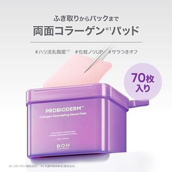 Биохилбо (БОН) Probioderm Сыворотка-патч с коллагеном для ремоделирования кожи 70 шт. Высокое увлажнение Сухая кожа Эластичность Корейская косметика Уход (Японский пакет)