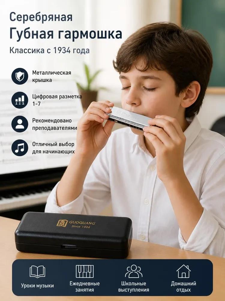 Lip harmonica