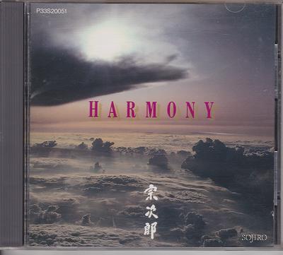 CD SOJIRO - harmony P33S20051 Япония New Age & Easy Listening Б/у
