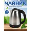 Электроника для кухни – Электрические чайники