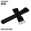 Оригинальный полиуретановый ремешок CASIO G-Shock для GW-M5600/GW-M5610 (10512401) (Включает съемник шпилек и инструкции)