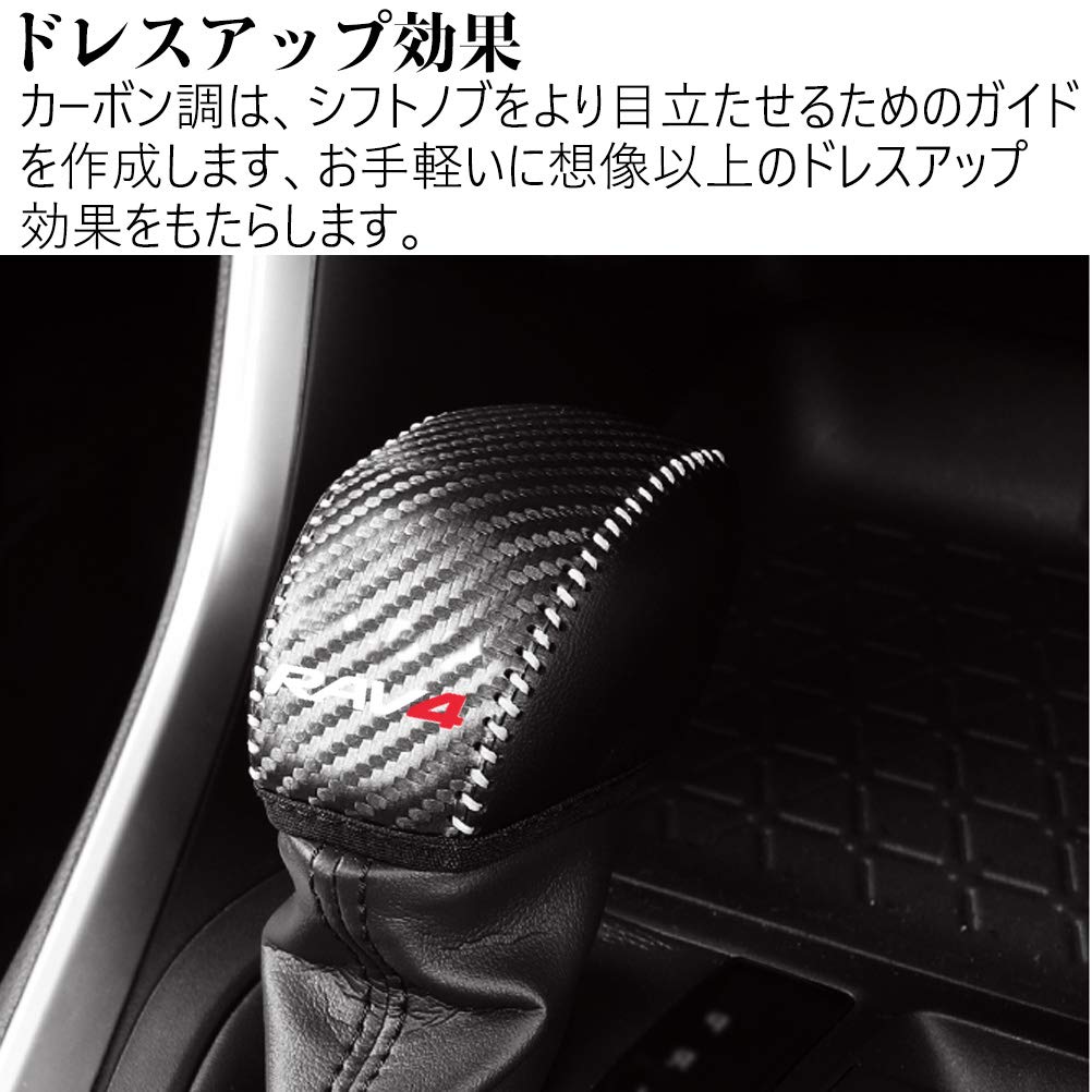 Kayafar Toyota RAV4 50 Series Dedicated Shift Knob Cover Shift Grip Cover NEW RAV4