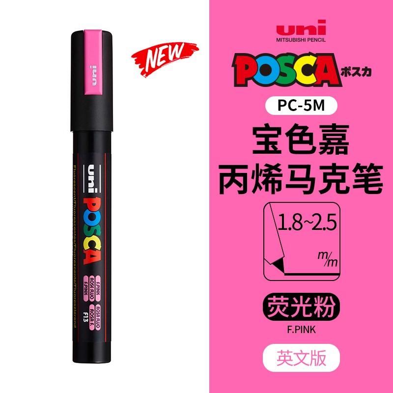 Маркер uni POSCA POP на водной основе, Ассорти цветов PC-1M/3M/5M Наконечники 0,7~2,5 мм Профессиональный акриловый маркер для художников и дизайнеров