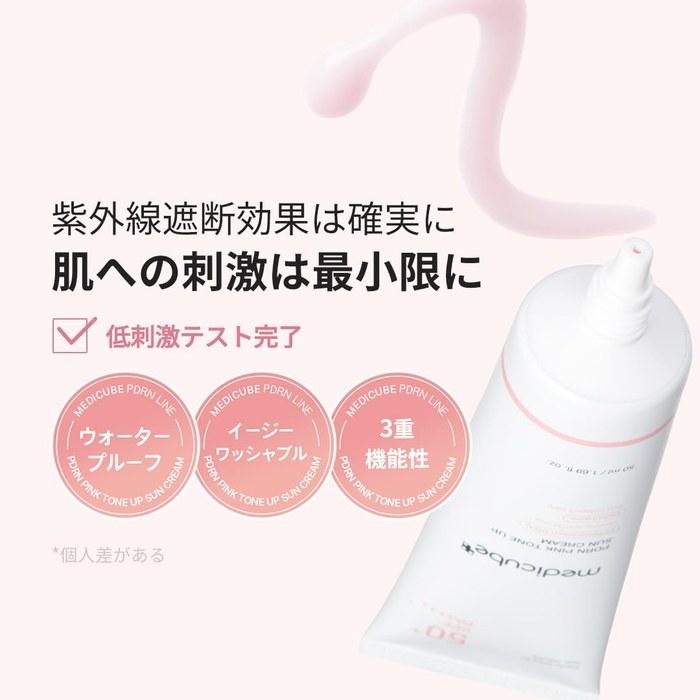 Солнцезащитный крем Medique PDRN Pink Tone-Up SPF50+ PA++++
