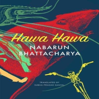 Хава Хава by Набарун Бхаттачарья Твердый переплет 9780857429827
