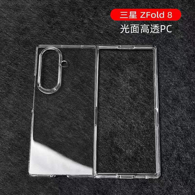 Применимо к Samsung zfold8 акриловый чехол для мобильного телефона жесткий ZFlip7 складной прозрачный zfold7 всесторонний ПК чехол