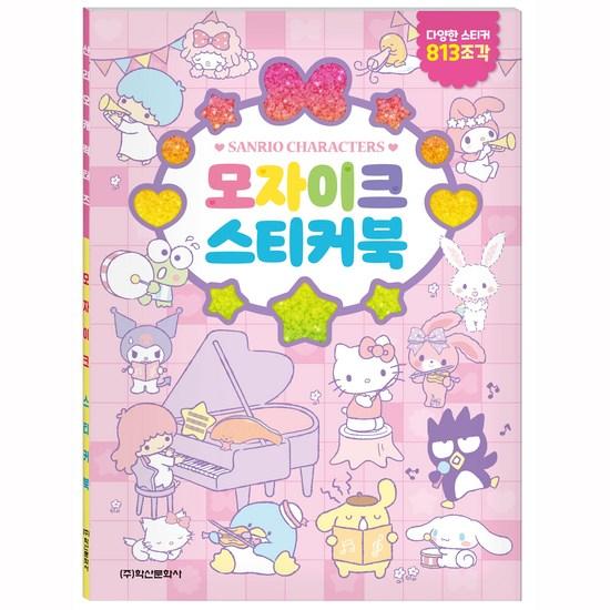 Sanrio Персонажи Мозаика Наклейка Книга Голограмма Playbook, популярный персонаж в Корее