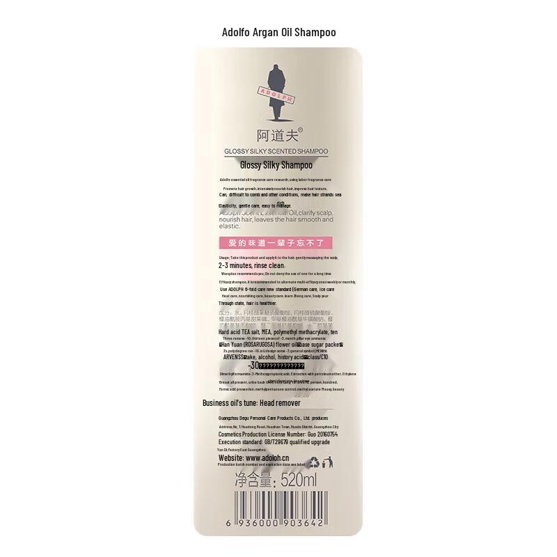 ADOLPH Anti-Dandruff Refreshing Shampoo