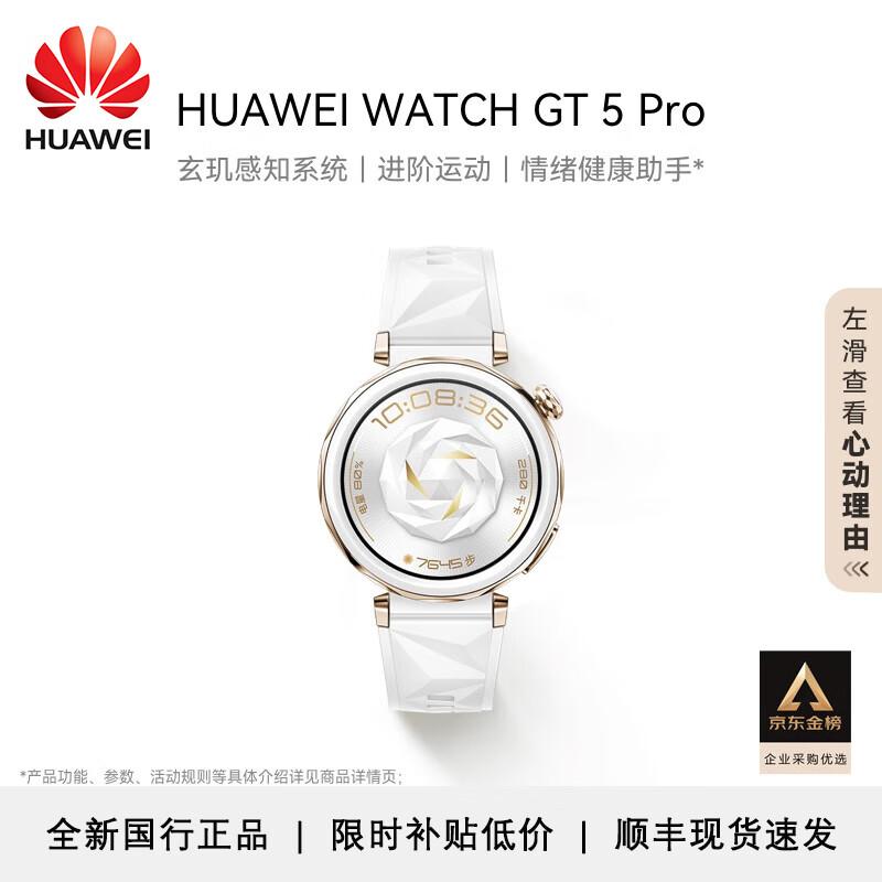Huawei Смарт-часы Watch GT 5 Pro (Китайская версия)
