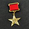 Медаль Героя Социалистического Труда СССР - Знак «Золотая Звезда»