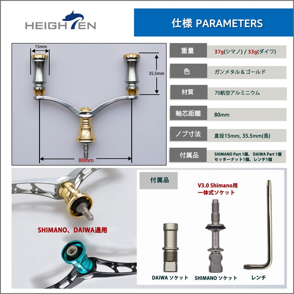 HEIGHTEN 80mm Reel Handle with 15mm Compatible with Shimano and Daiwa Spinning Chess Series Knob, Reels, (Gunmetal & Gold) (HT12604)