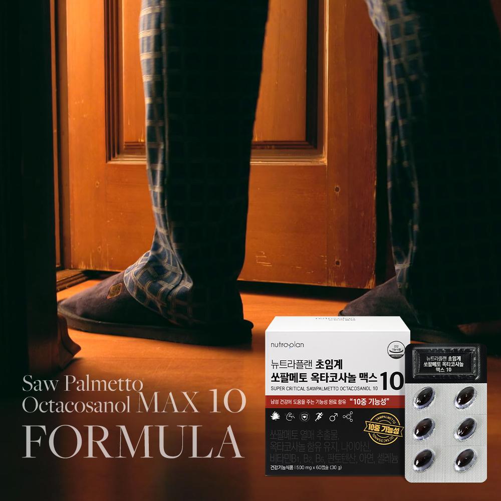 Saw Palmetto Octacosanol MAX10 Мужское здоровье поддерживает простату 500 мг x 60 шт.