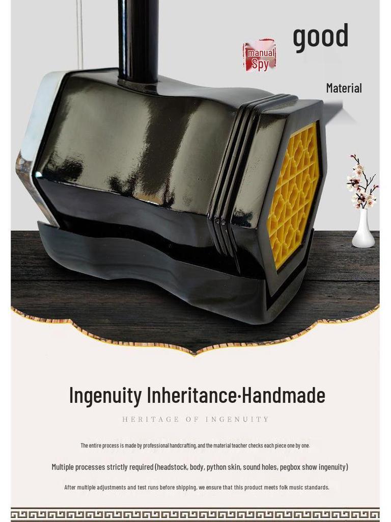 Комплект эрху высокого класса для начинающих и детей