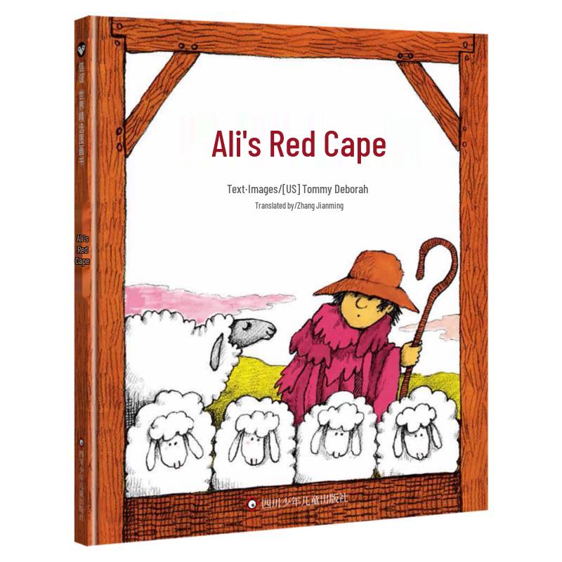 Xinyi Award-Winning Children's Picture Books