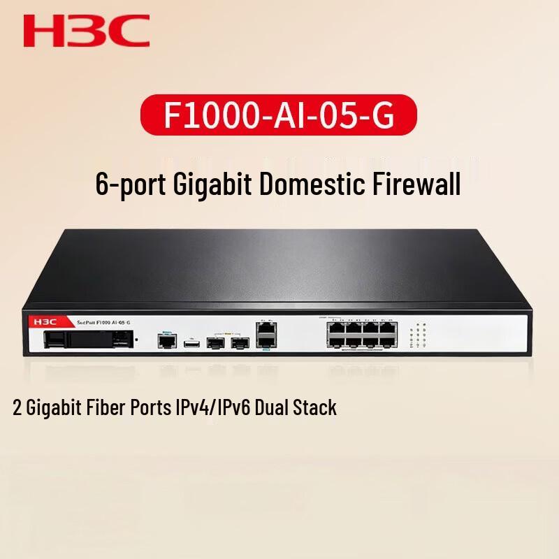 H3C F1000-AI-05-G Enterprise Gigabit Firewall