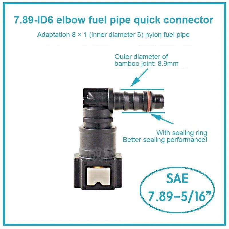 7.89 9.49 ID6 ID8 Автомобильный топливный шланг Быстроразъемный соединитель Резиновый топливный шланг Соединительные инструменты Запчасти для мотоциклов Автомобильный инструмент Аксессуары