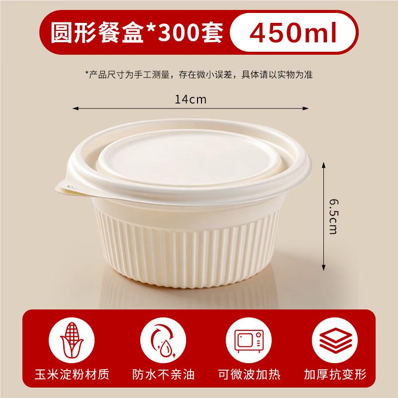 Degradable Corn Starch Round Lunch Box with Lid