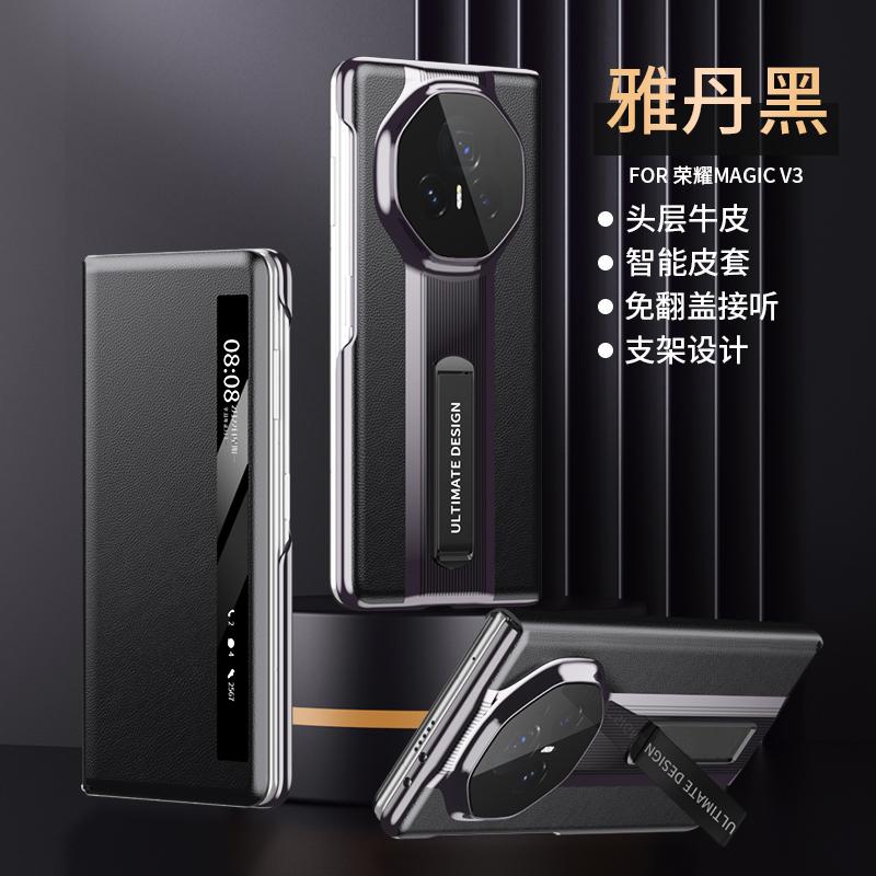 Суперспортивный Смарт-чехол с Окном для Просмотра для Honor Magic V3 Чехол из Натуральной Кожи Защитная Пленка для Переднего Экрана Все-в-одном Ультратонкий Чехол