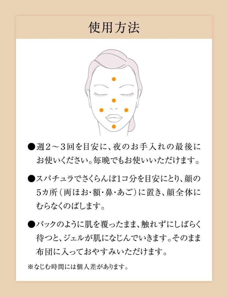 ELIXIR Ночной гель-пакет W 105 г Гелевая маска для лица Упругость Увлажнение Антивозрастной уход Superiel Shiseido