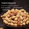 Ziyue Xinhui Dried Tangerine Peel Peanuts