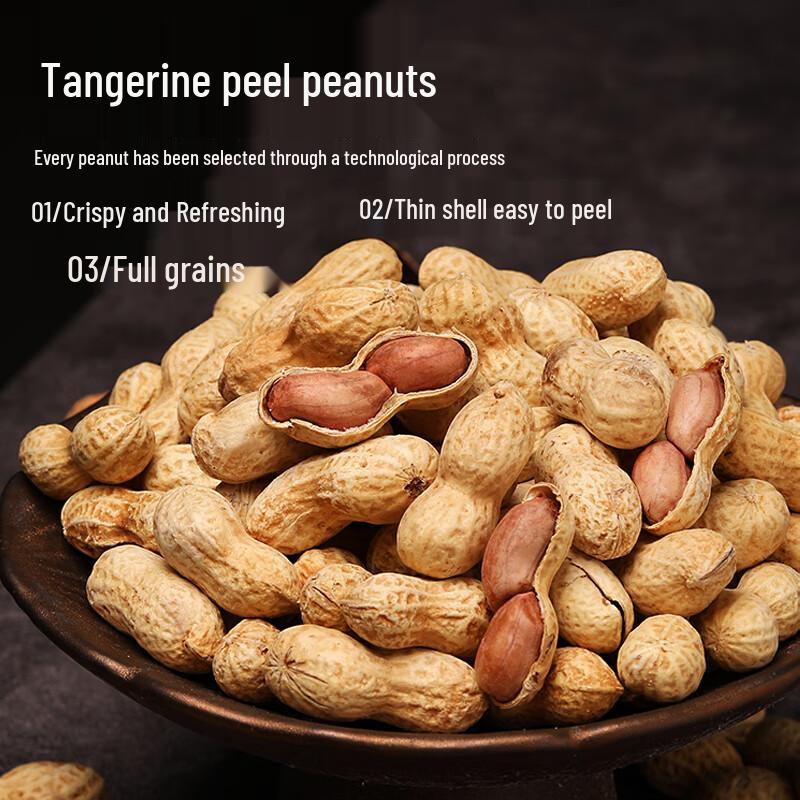 Ziyue Xinhui Dried Tangerine Peel Peanuts